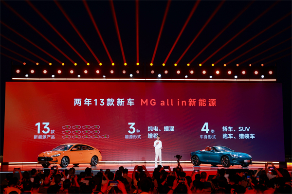 MG All in新能源，MG×OPPO智行车机互联系统将首搭于全新MG4