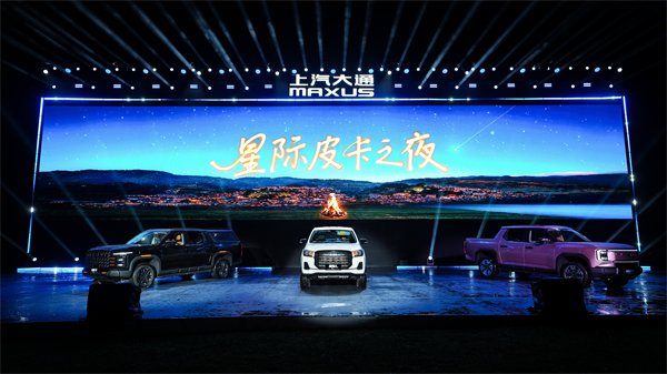 售价7.98万元起，全场景自由时代开启！2026星际皮卡家族携星栈平台定义行业新标杆
