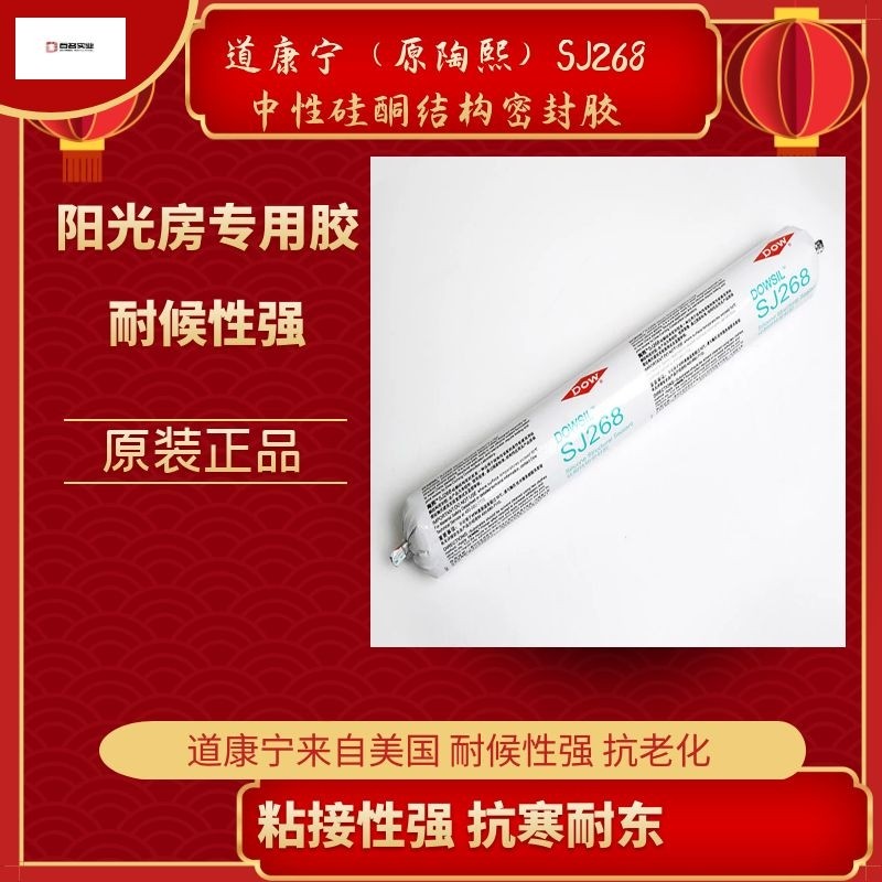 冬季硅酮耐候密封胶该怎么使用呢？